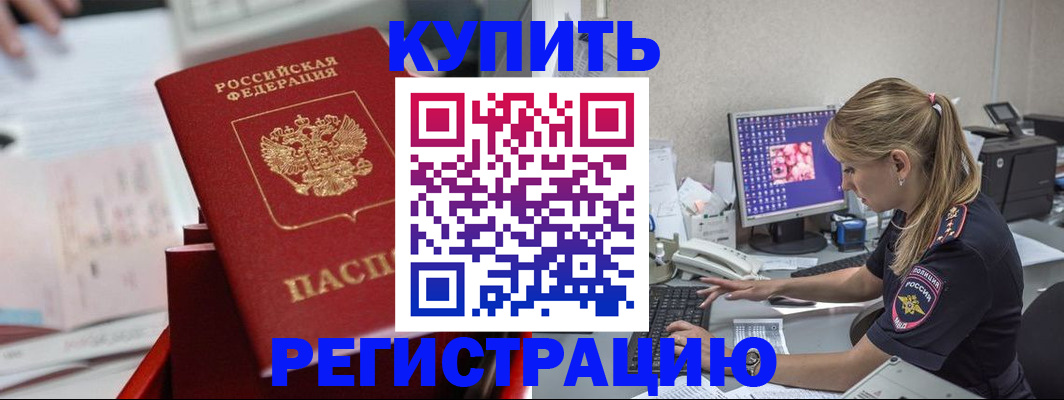 временная регистрация купить в Суздали