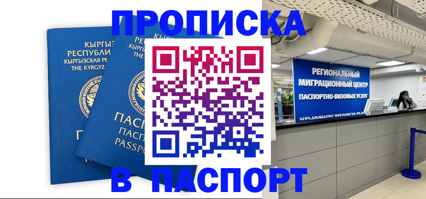 миграционный учет в Суздали