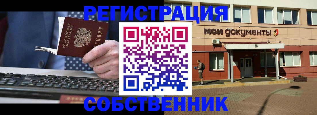 прописка гарантия в Суздали